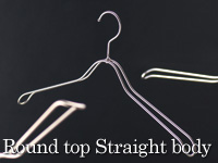 Round top Straight body:スチール湾曲ハンガー