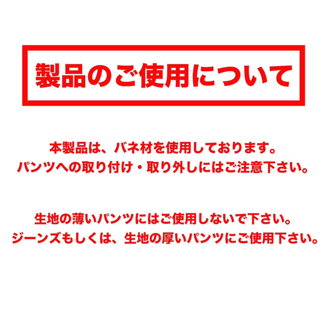 スチール製デニムハンガー アルコボトム：NO.361 – ON OFF INTERNATIONAL