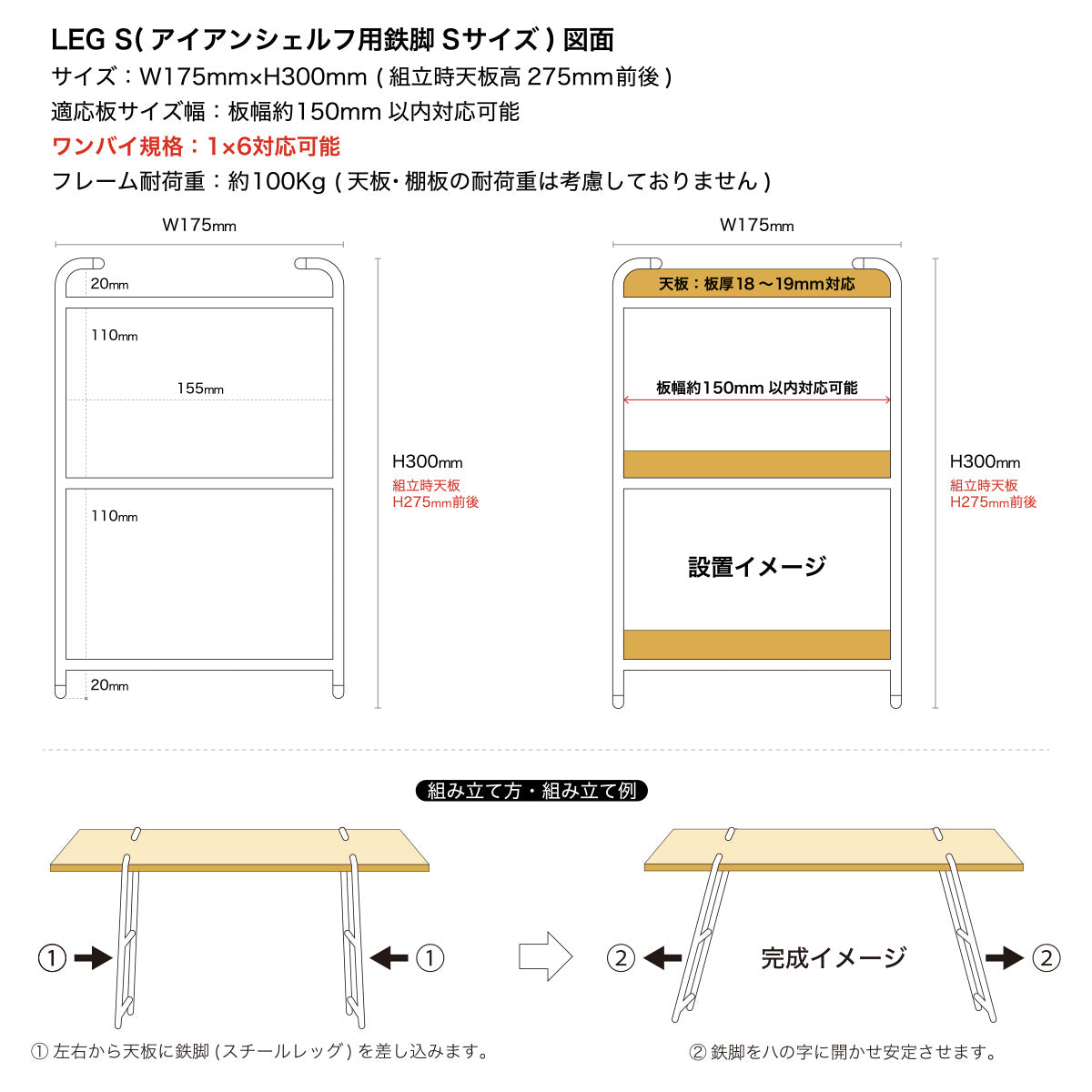 アウトドア用アイアンレッグ