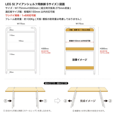 アウトドア用アイアンレッグ