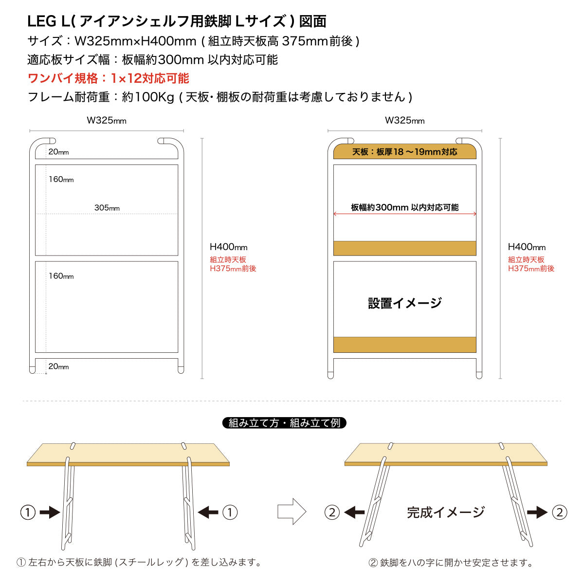 アウトドア用アイアンレッグ