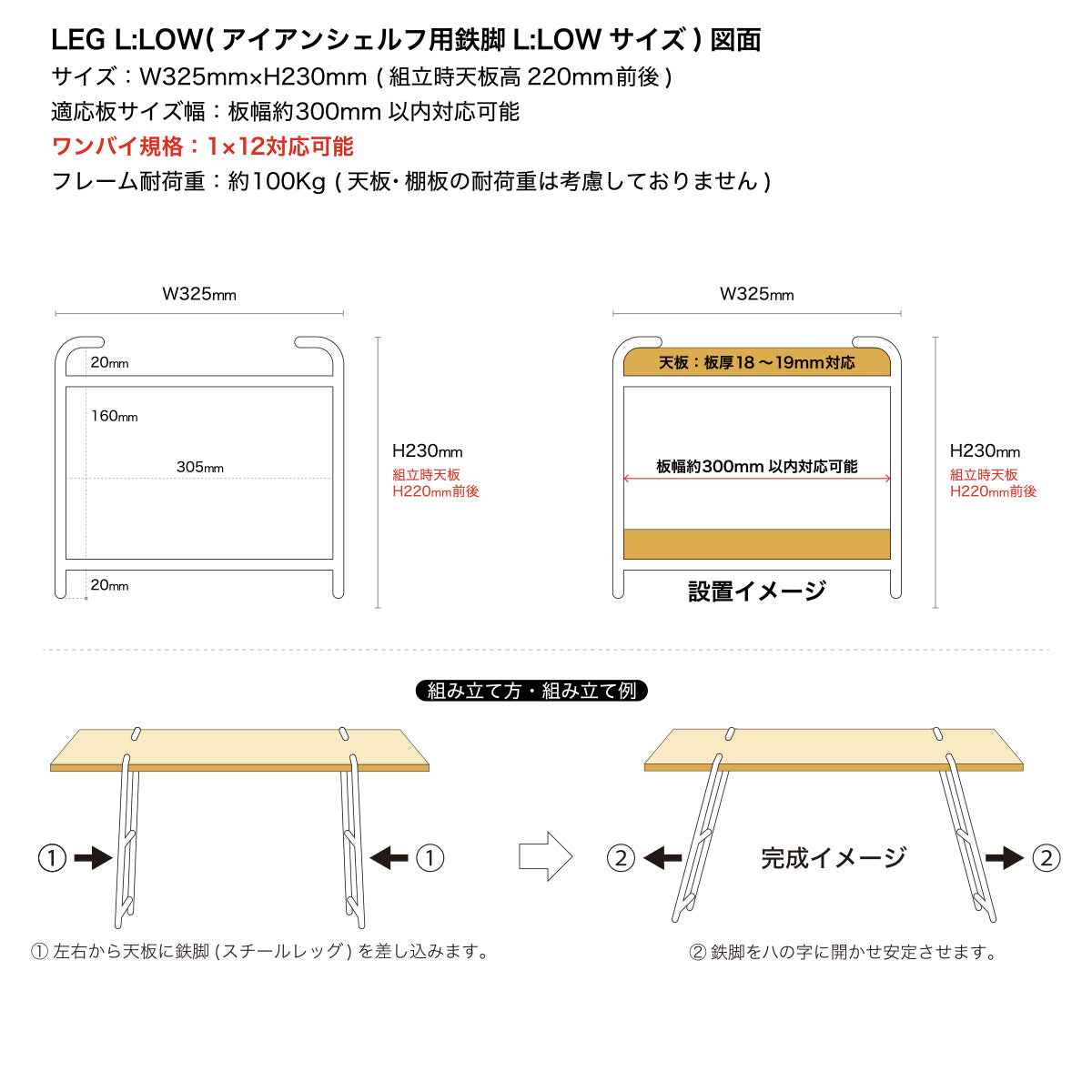 アウトドア用アイアンレッグ