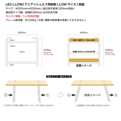 アウトドア用アイアンレッグ