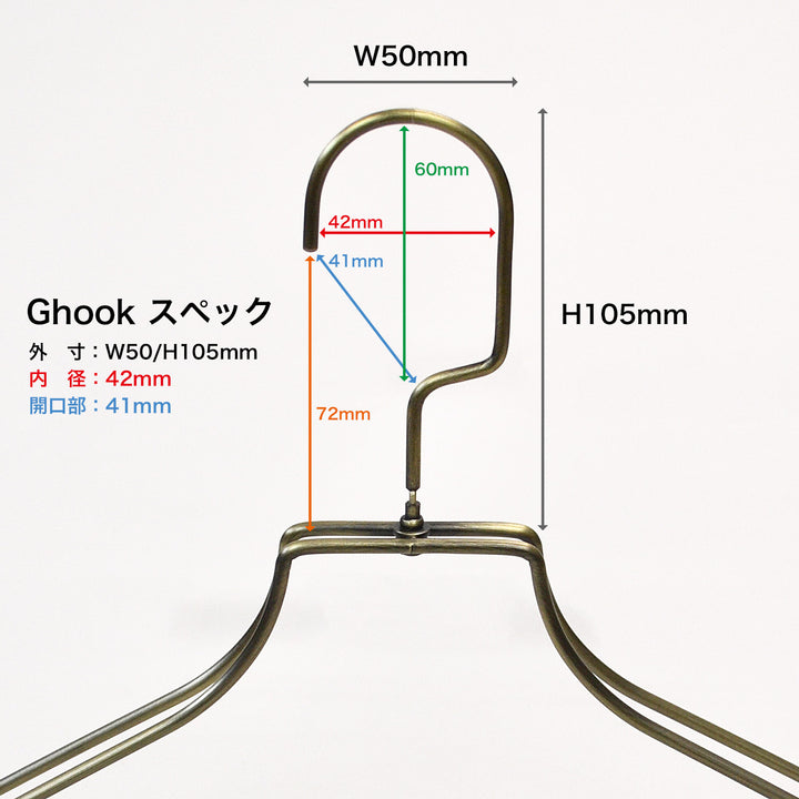 スチール製メンズフラット湾曲ハンガー Ghook：NO.92 – ON OFF